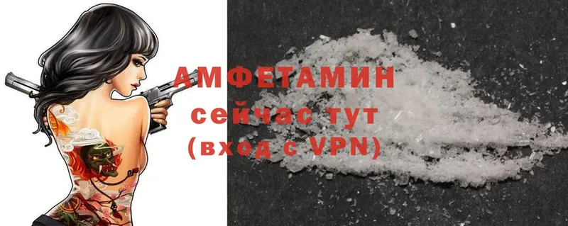 Amphetamine Розовый  Ветлуга 