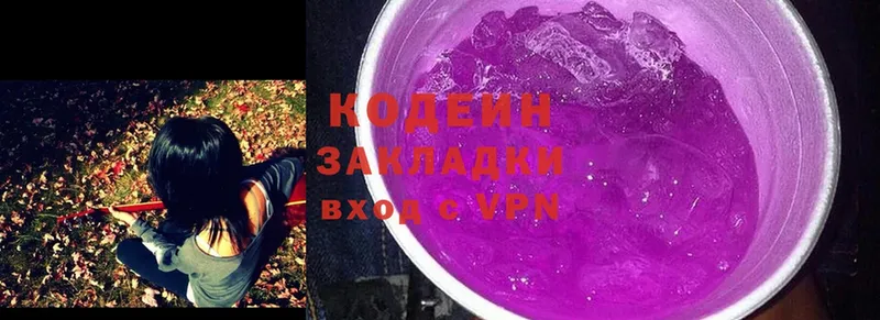 Кодеиновый сироп Lean Purple Drank  наркота  Ветлуга 