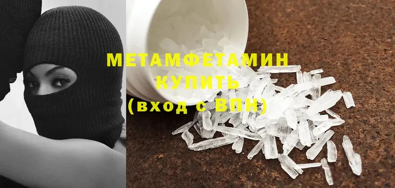 Первитин Methamphetamine  Ветлуга 