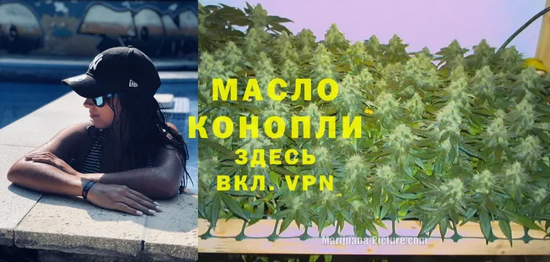 ТГК THC oil Ветлуга